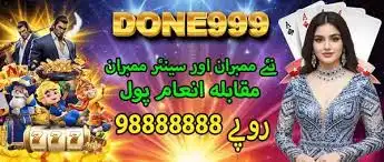 Done999 Game